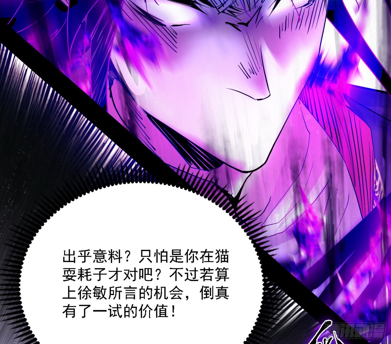 意外之人32