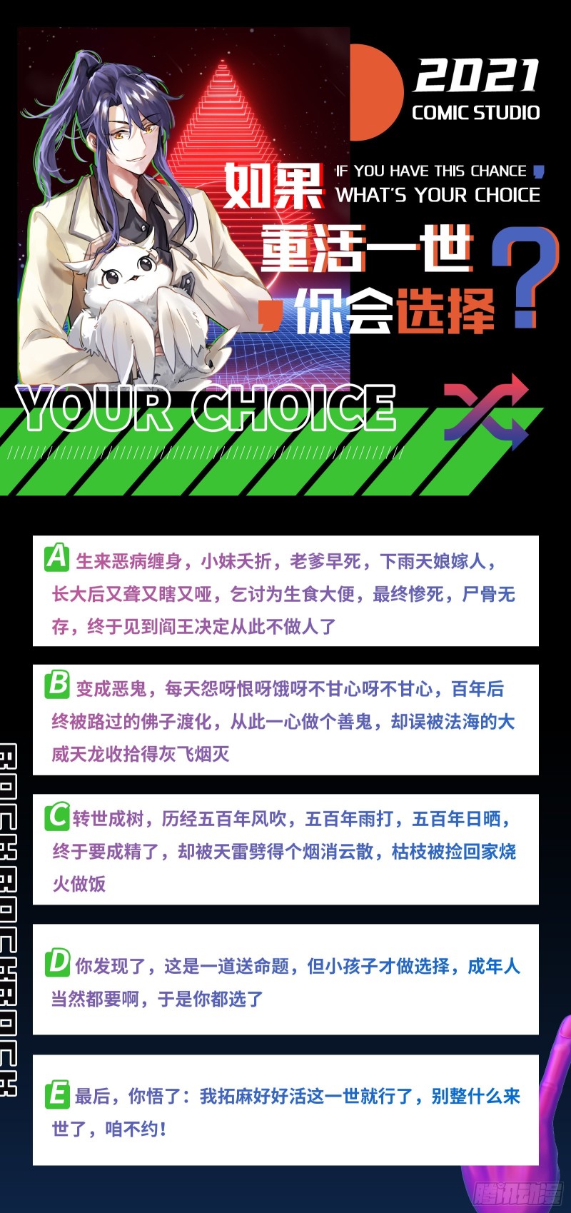 画风清奇的破关方式114