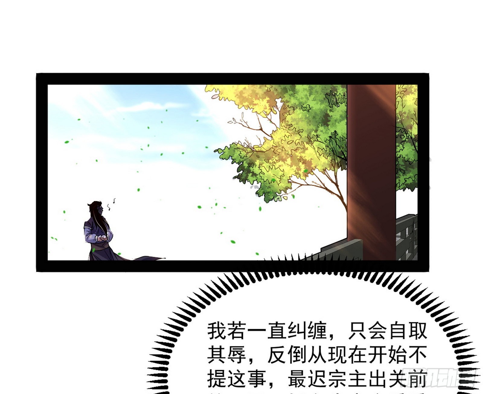 柳暗花明破境丹37
