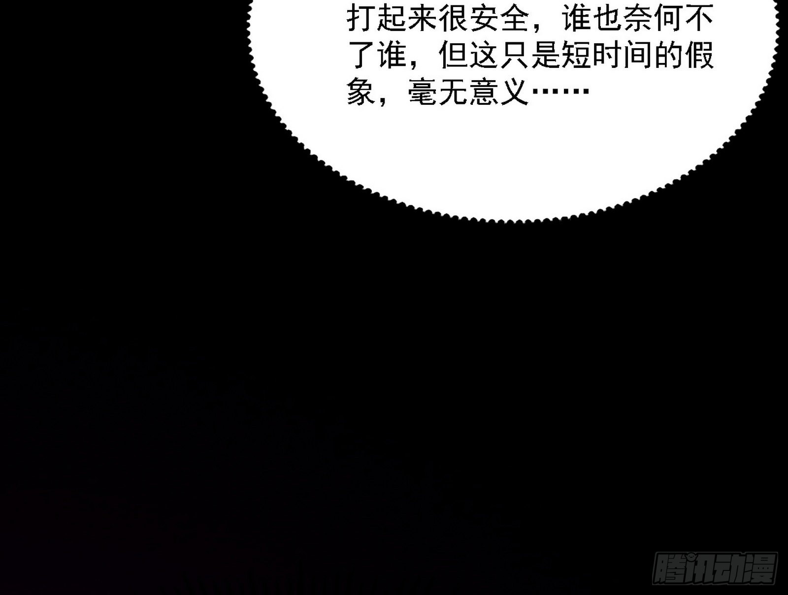 夺取圣器142