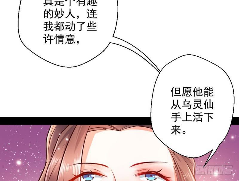 生怕情多累美人145