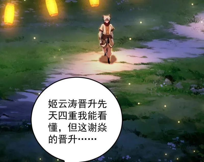 第465话 妙手回春？38