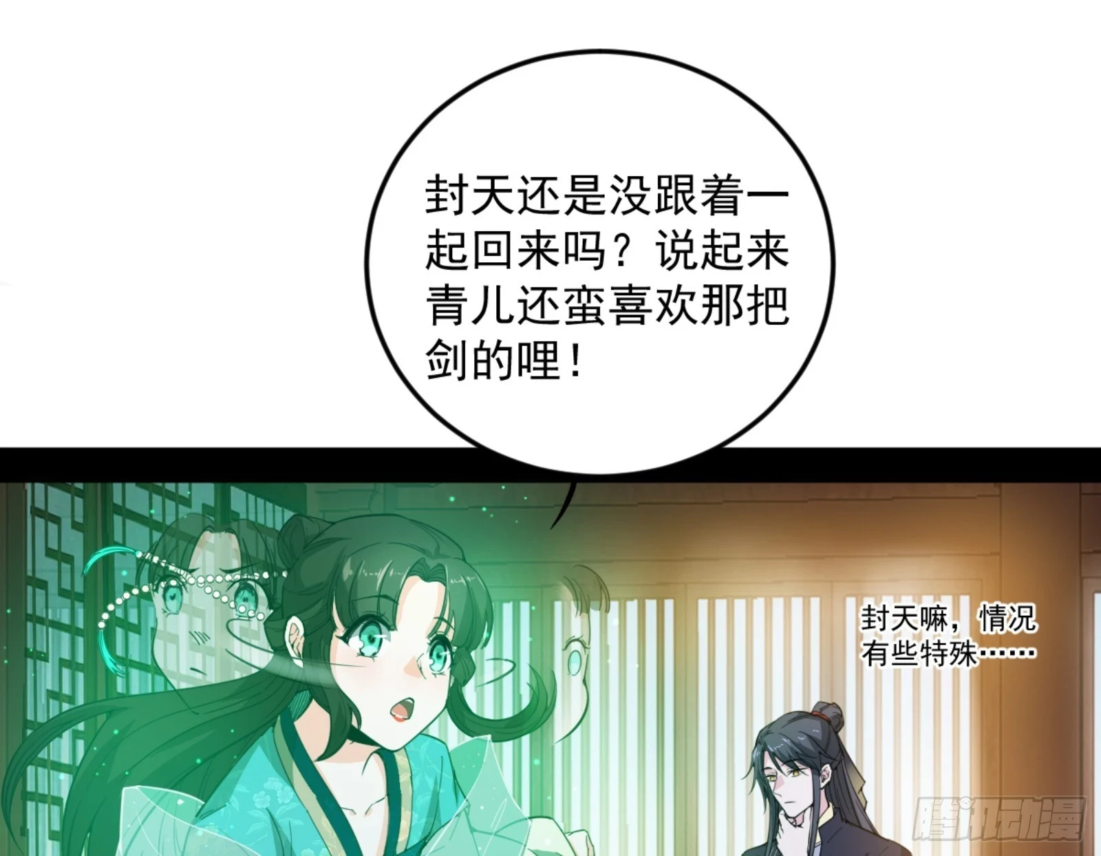 主世界的剑之大道16