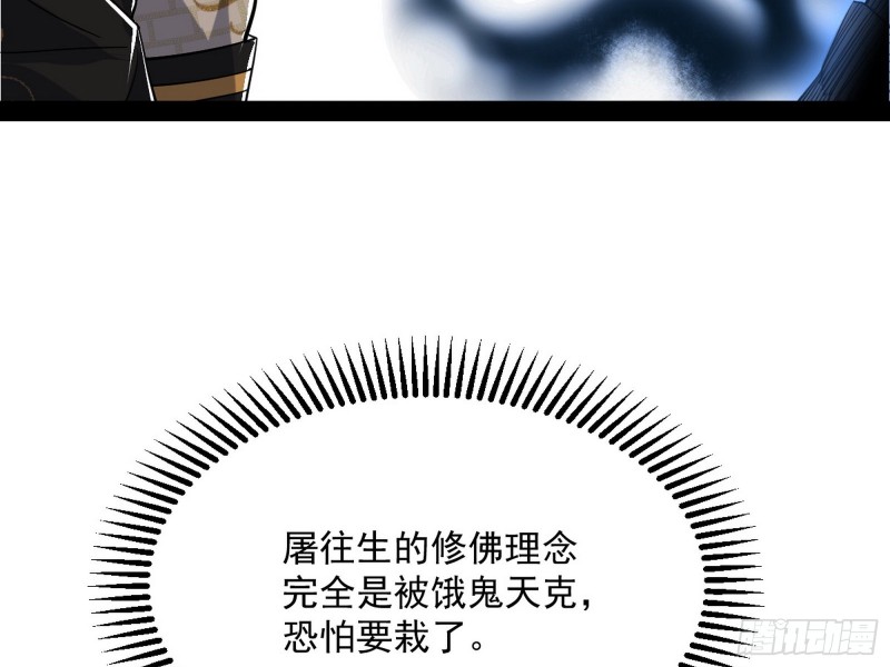 我不入地狱，谁入地狱5