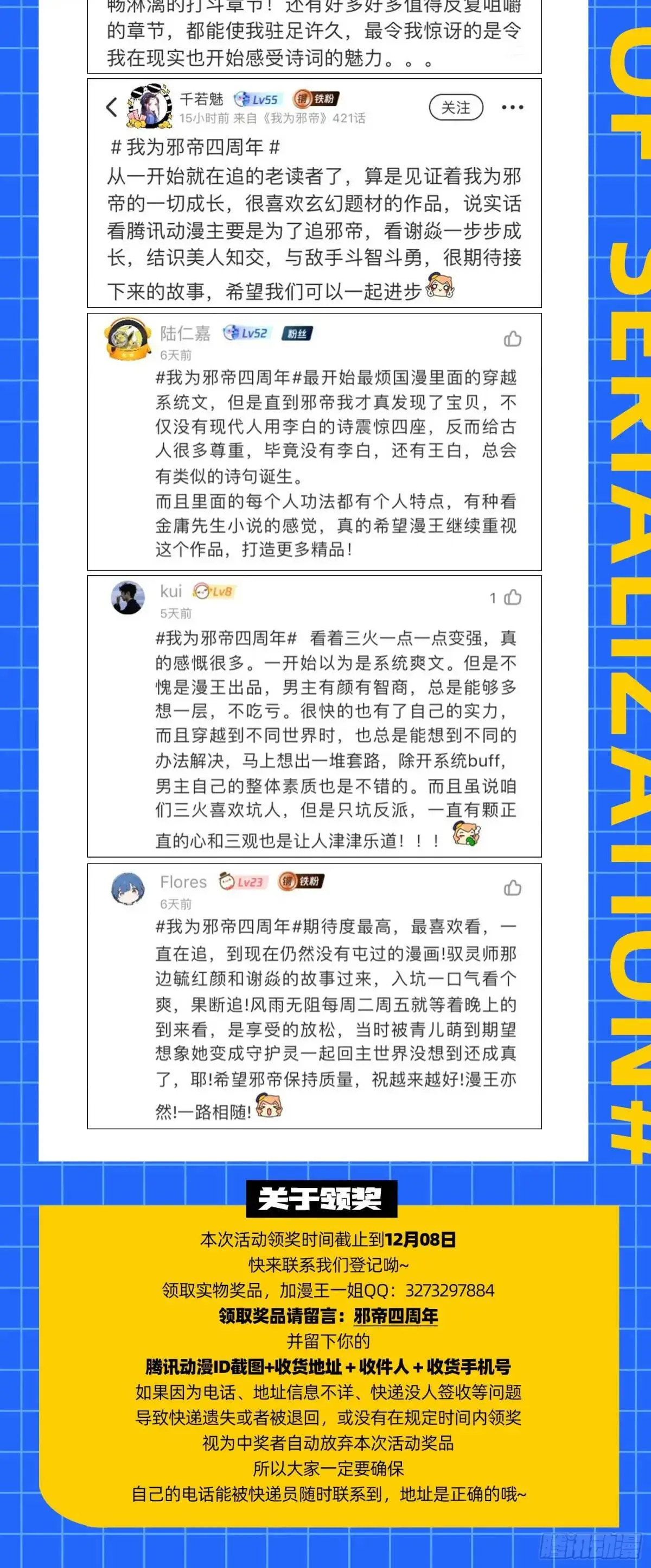 练绮罗的理由和姬云涛的梦境198