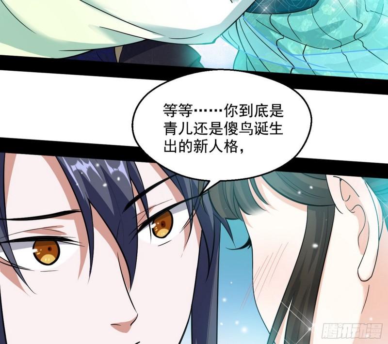青儿的逆袭73