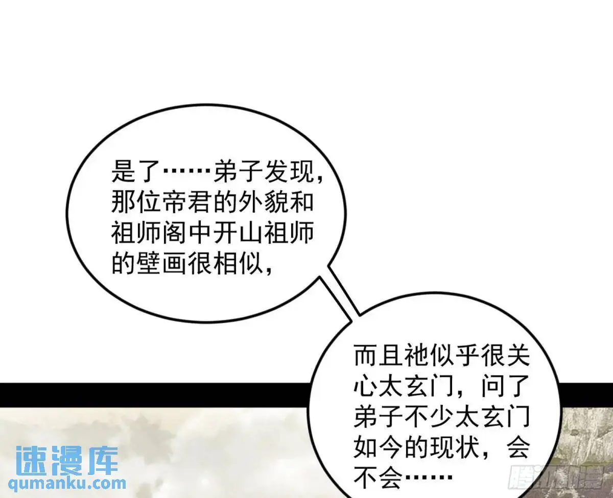 域外诸天真相和练绮罗的约会14