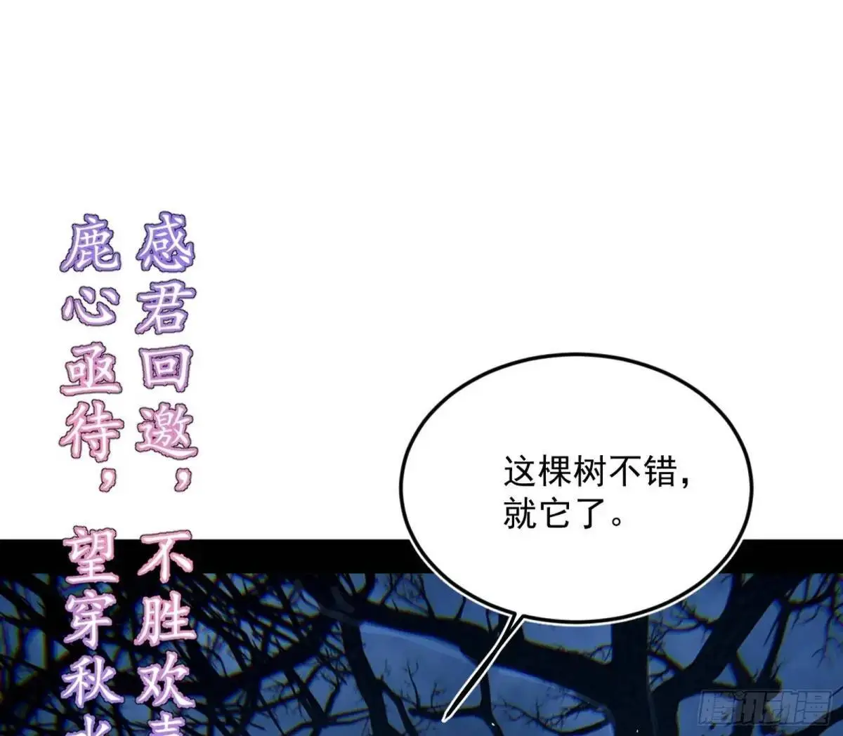 天魔取悦法的前置仪轨2
