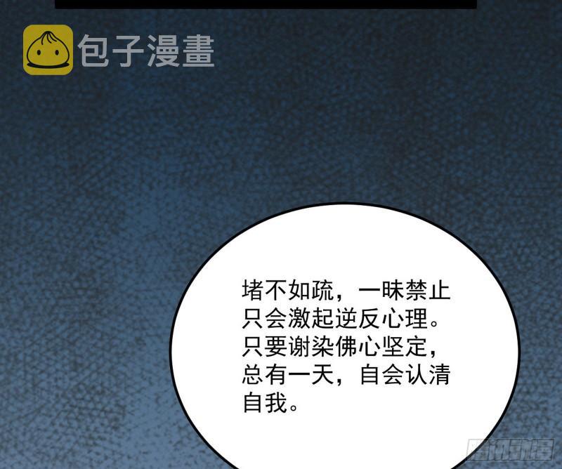 神秀登场148