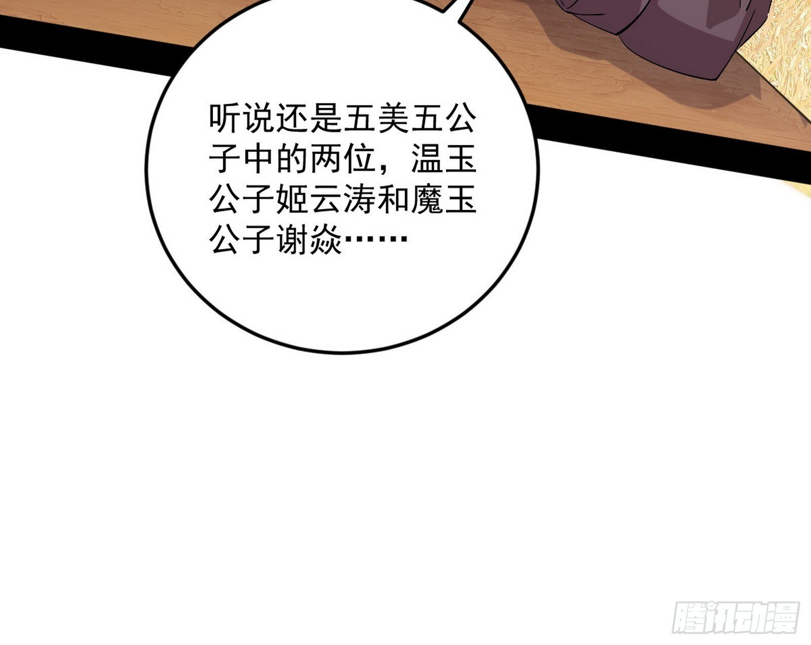 试图抱大腿的谢焱98