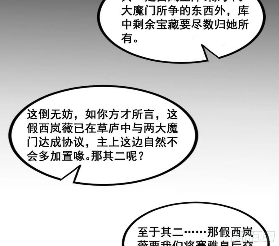 先斩后奏颜如玉39