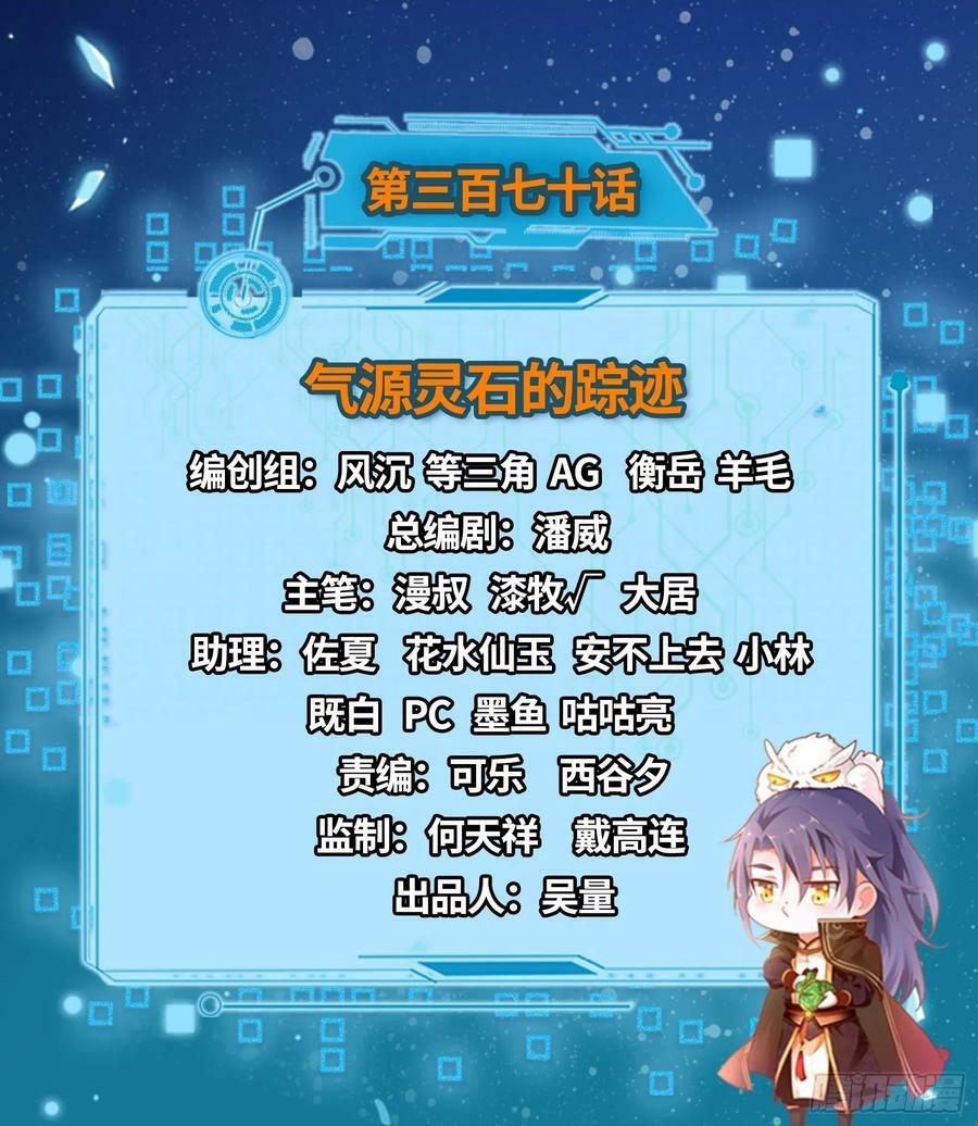 气源灵石的踪迹1