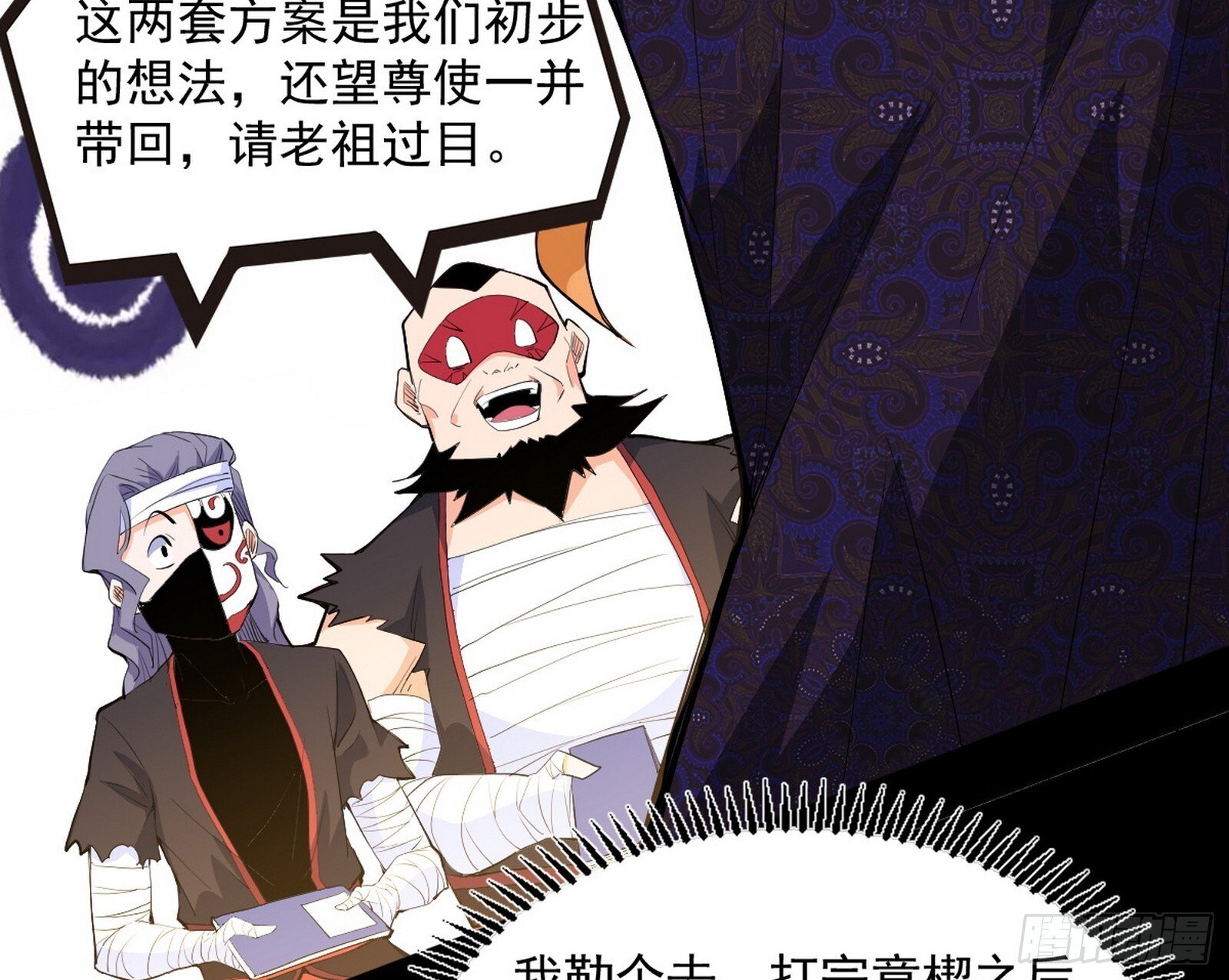 真假魔罗144