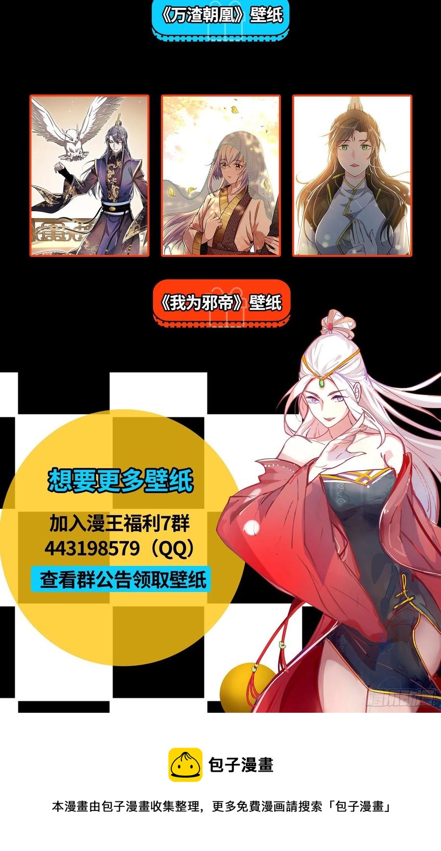 凤娘献宝142