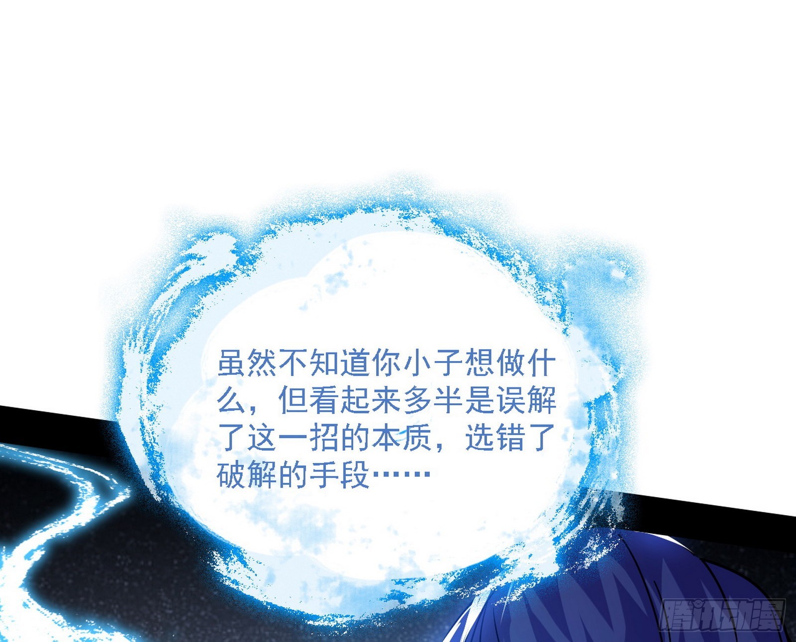 妖女本性与一念之间81
