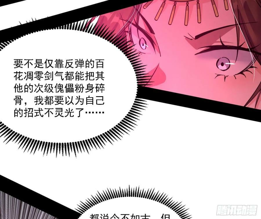 一剑闯皇城54