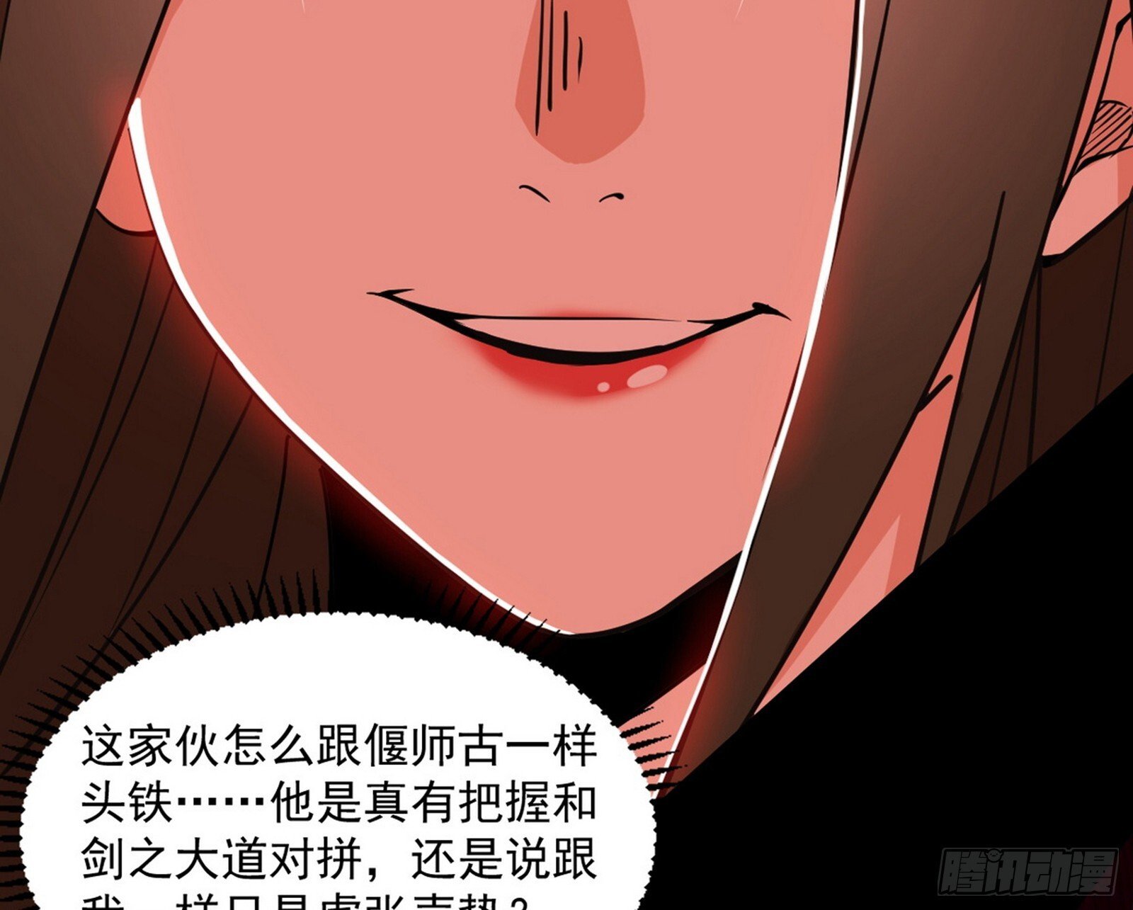 长生天福音使——邪天剑姬60
