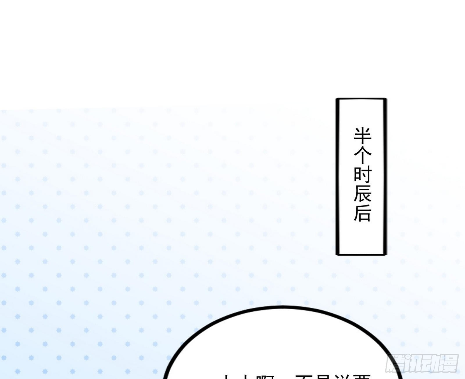 恍如隔世与二进始魔洞天82