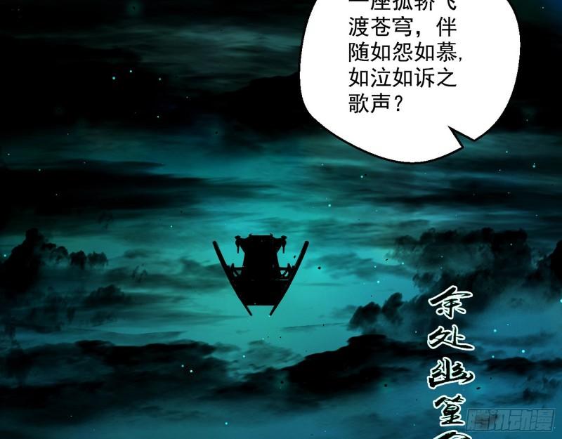 八鬼抬轿59