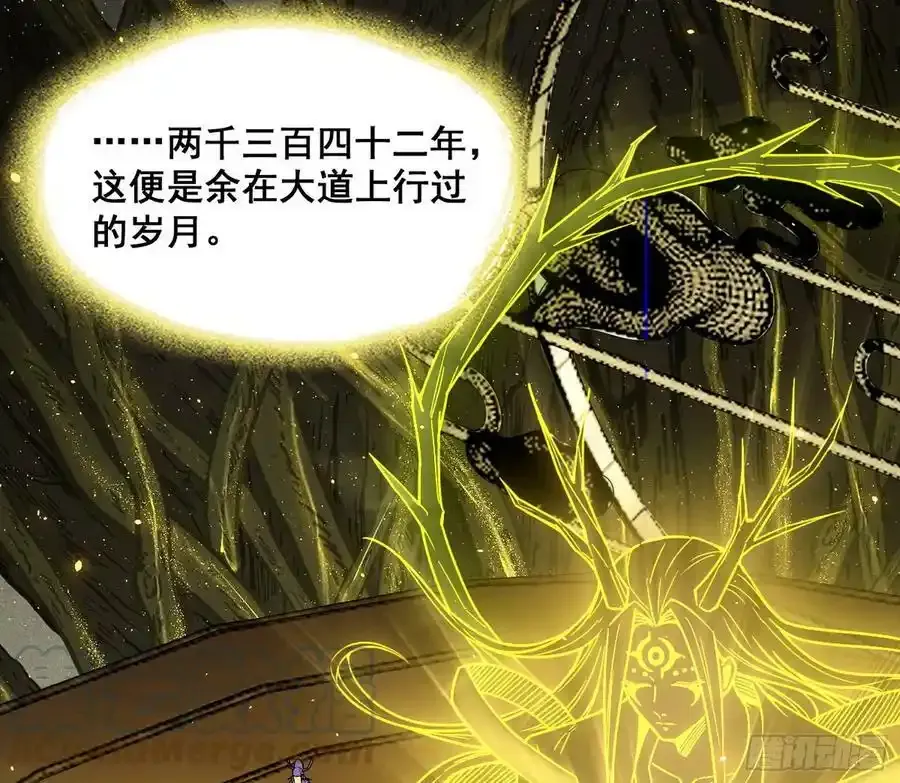 邓琳与明辰老祖的默契84