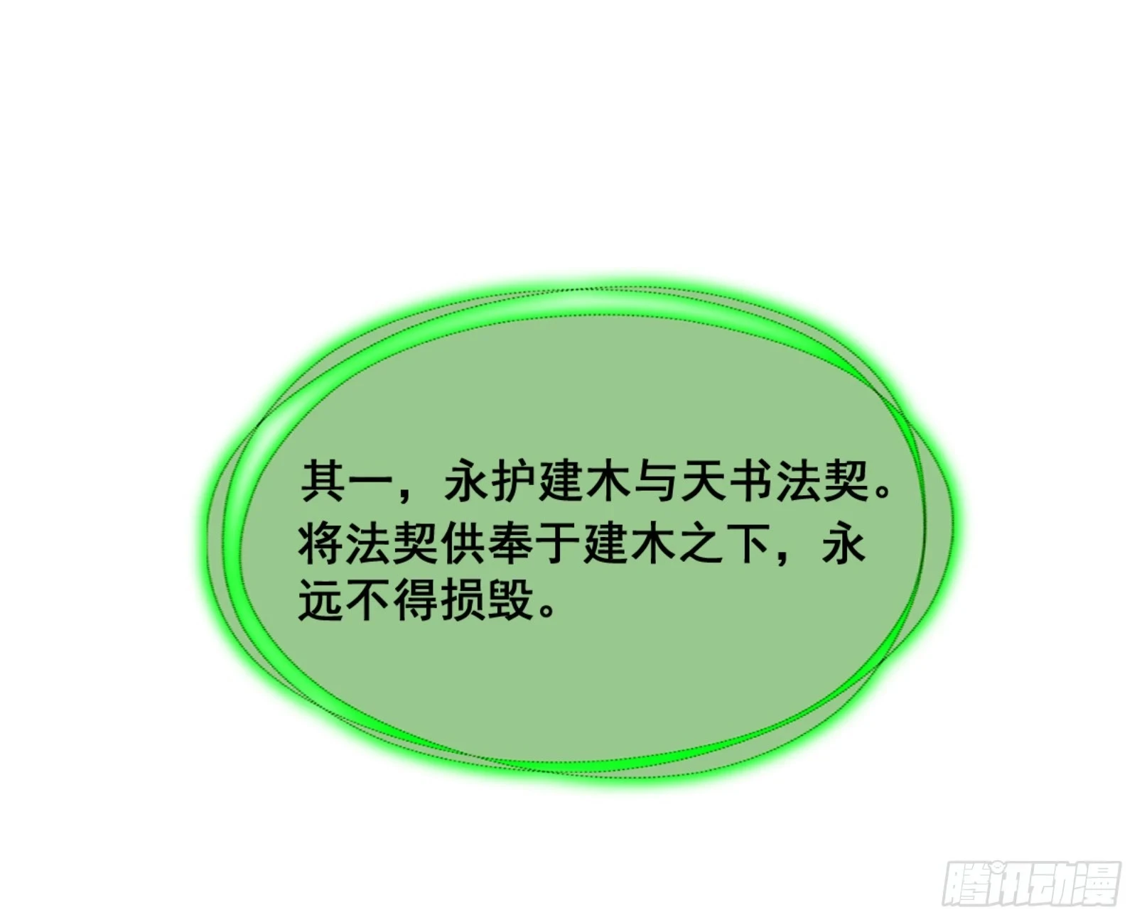 一剑仙人跪116