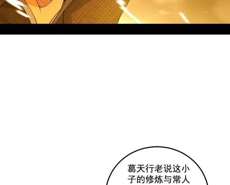 第460话 辨是非的强98