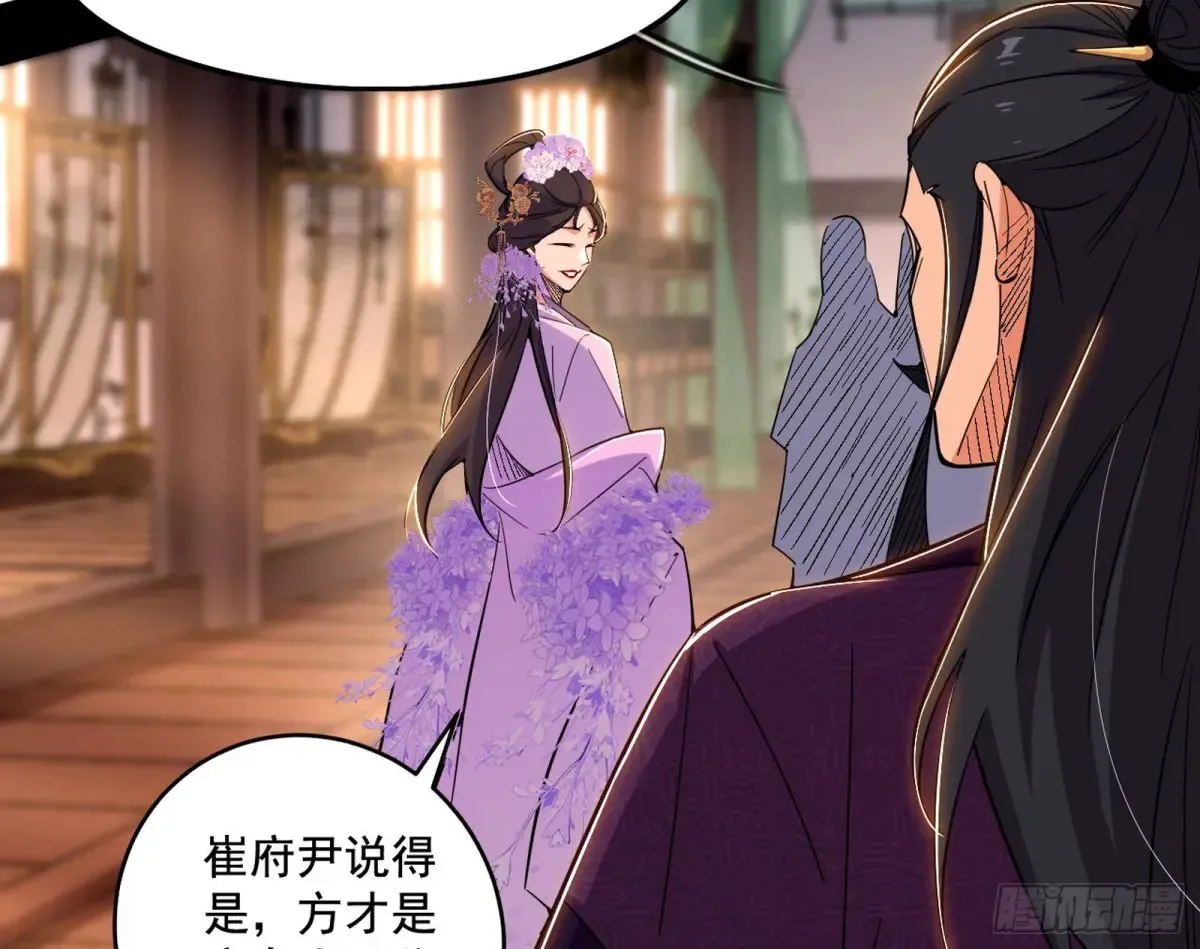 杀疯的公孙长老和谢焱的反击76