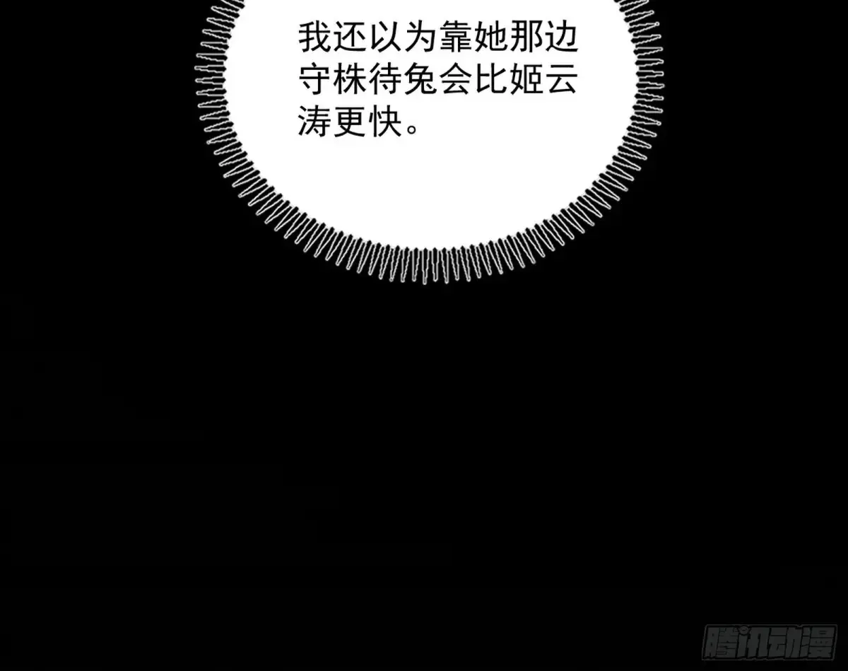 假魔罗现踪和谢焱的算盘104