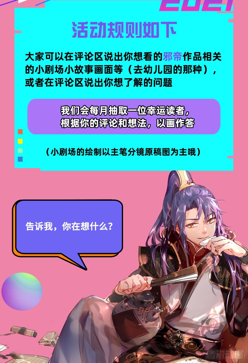 惊变121