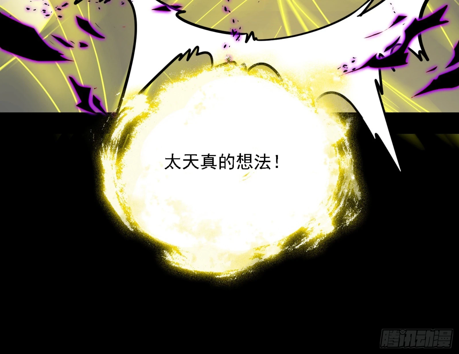 天魔法相78
