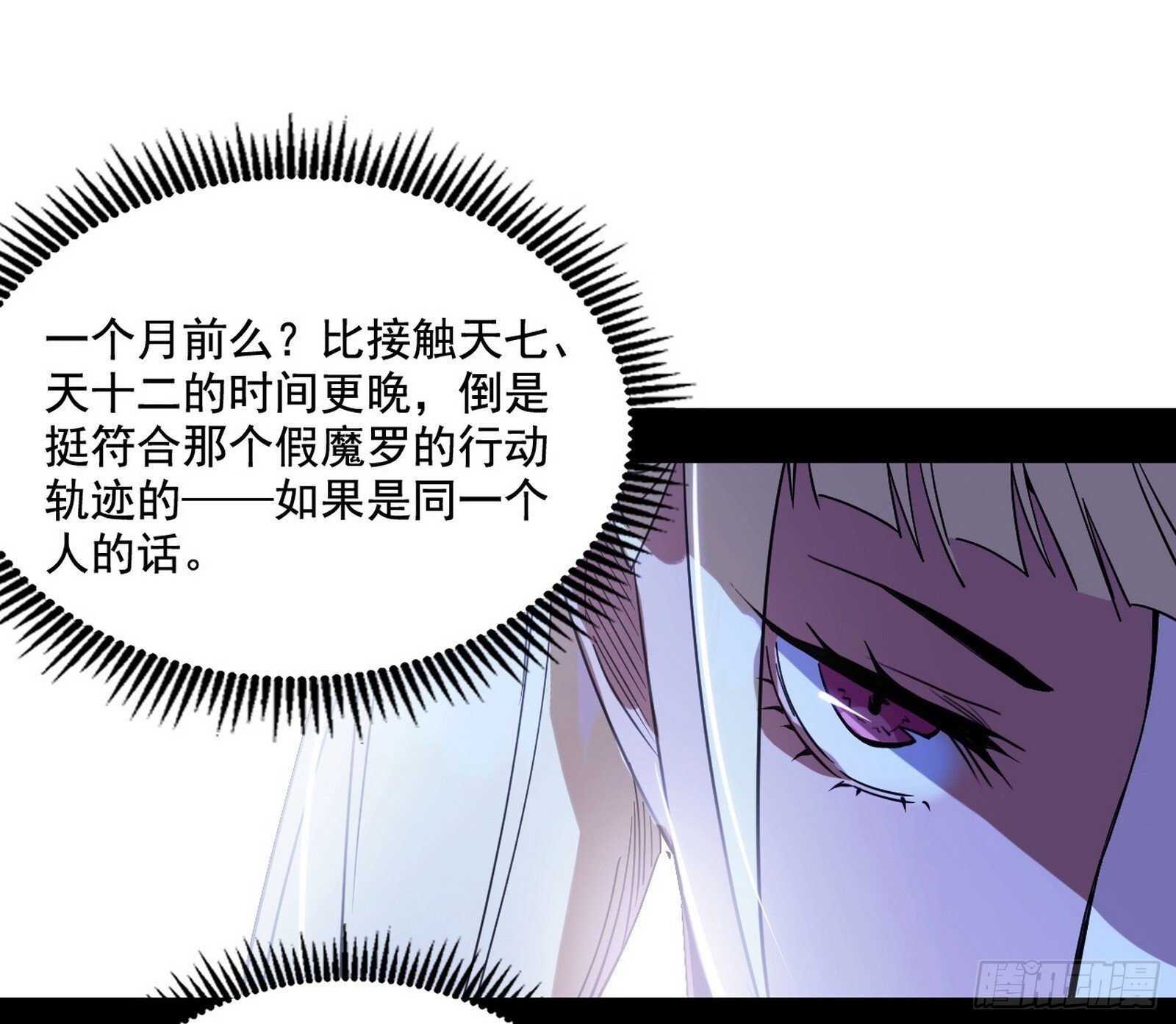 大唐血衣楼81