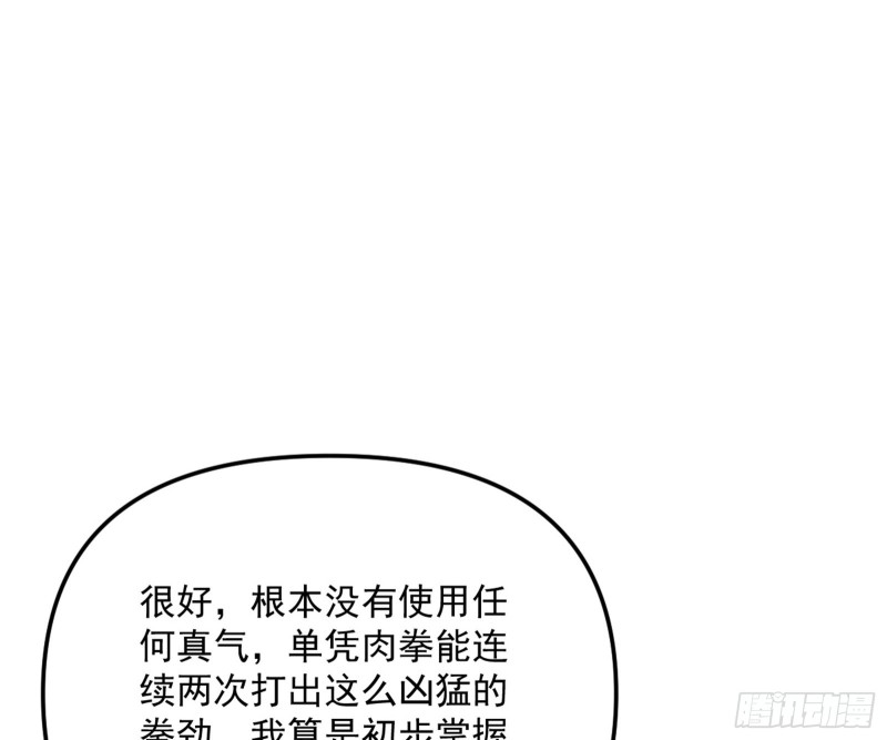 天鲸霸拳，夭寿啊！63
