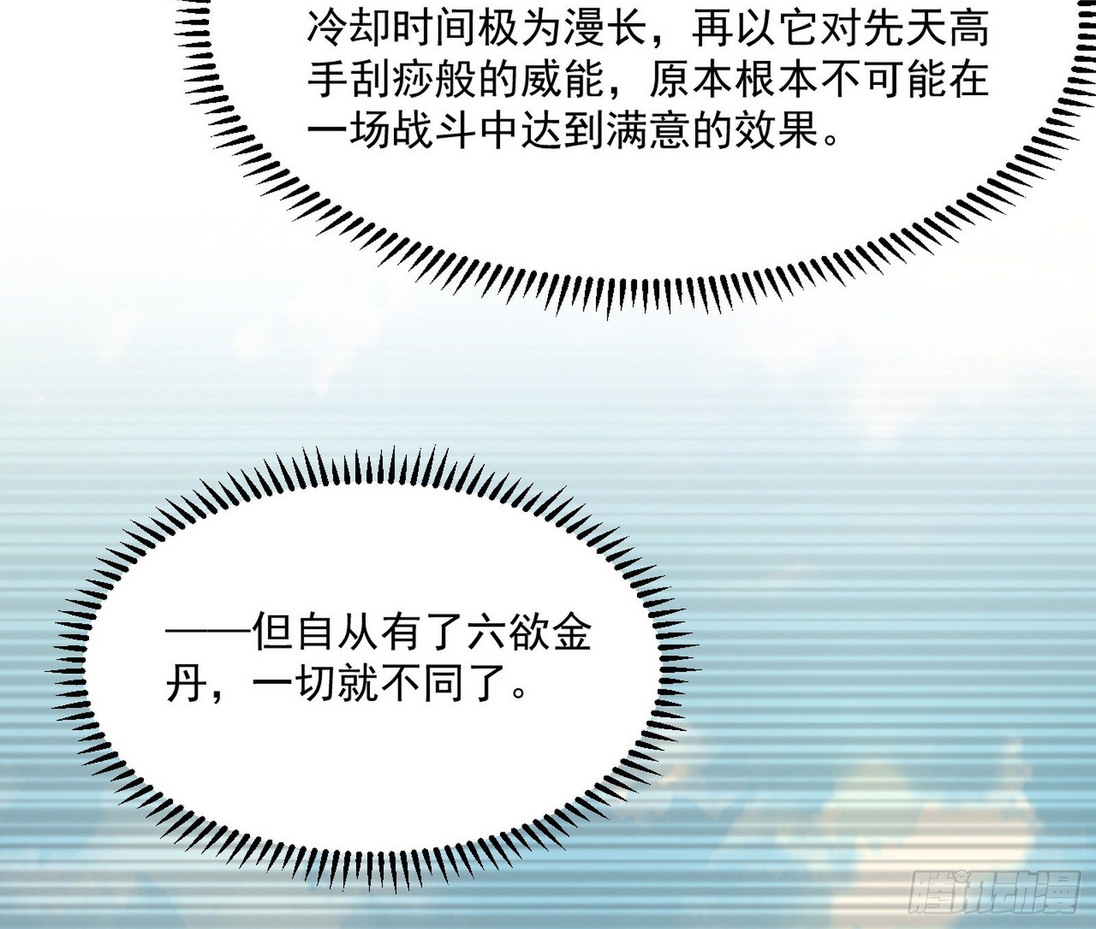 错有错着30