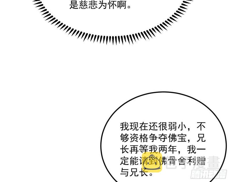神秀登场72