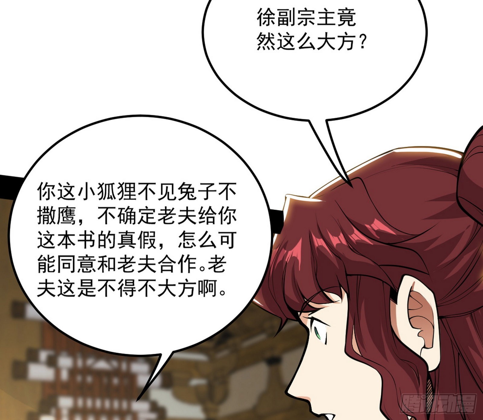 魔罗真功和先天三重49