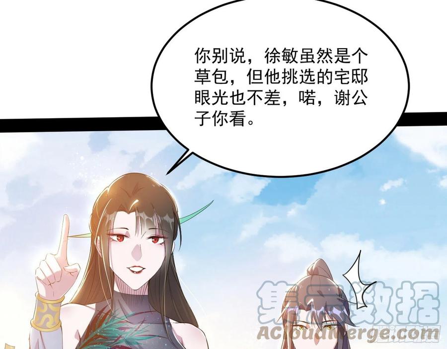 颜如玉的计划52
