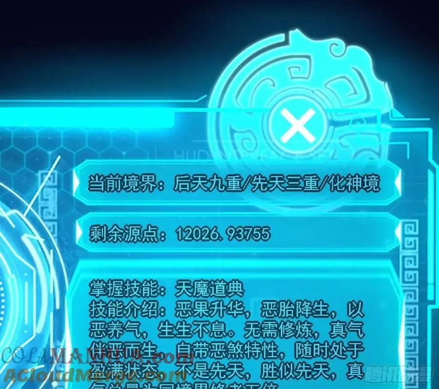 天魔道典入门与现世报52
