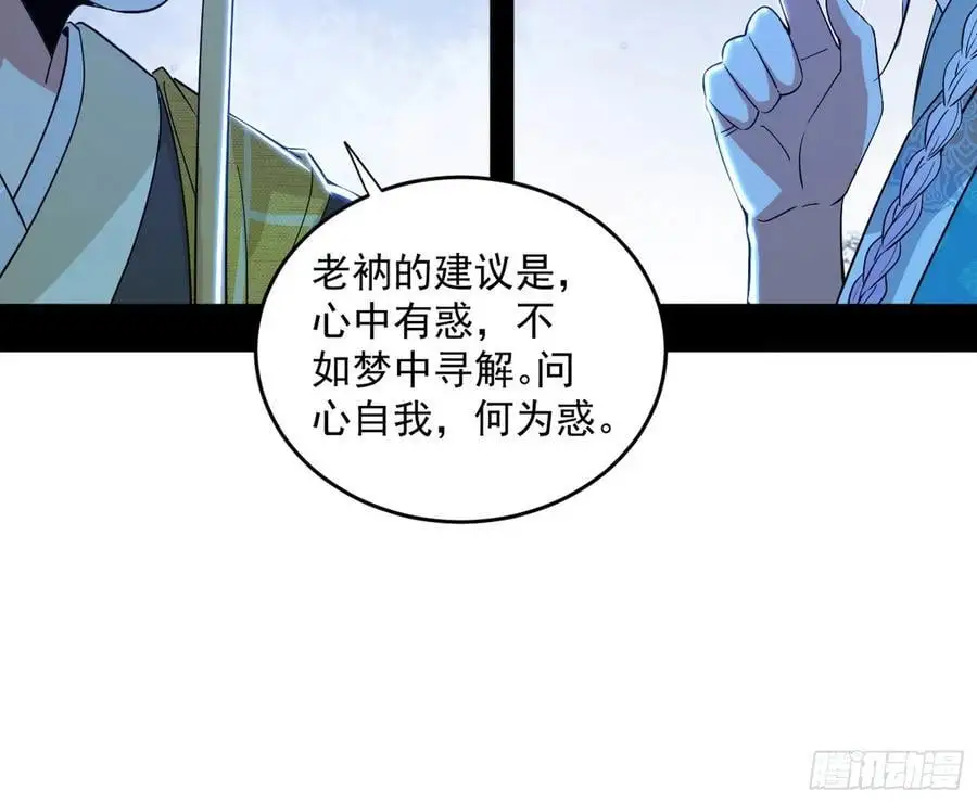 谢染之惑58