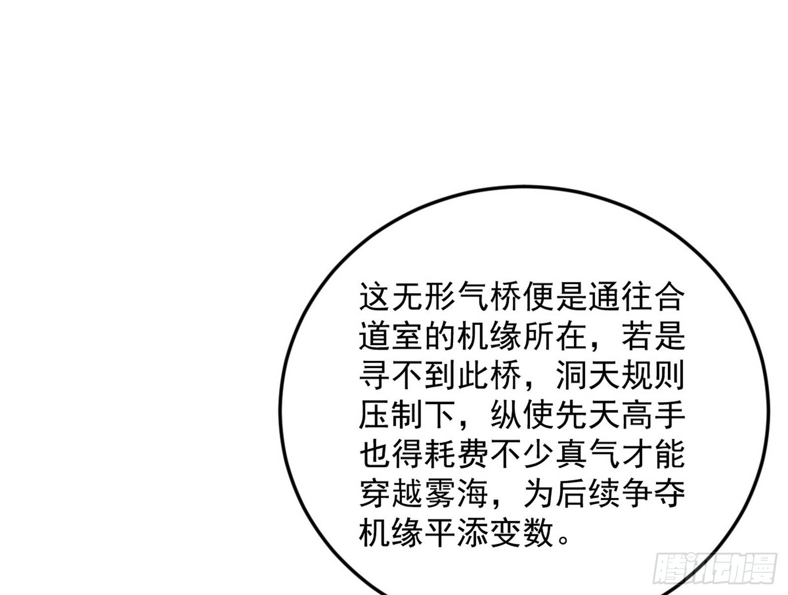 葛异之谜59