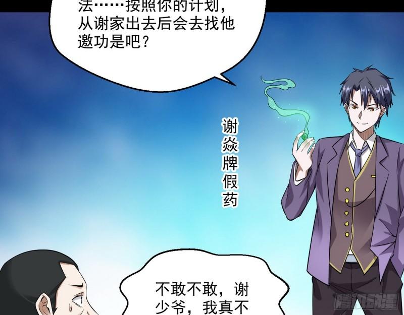 疯狂打脸121