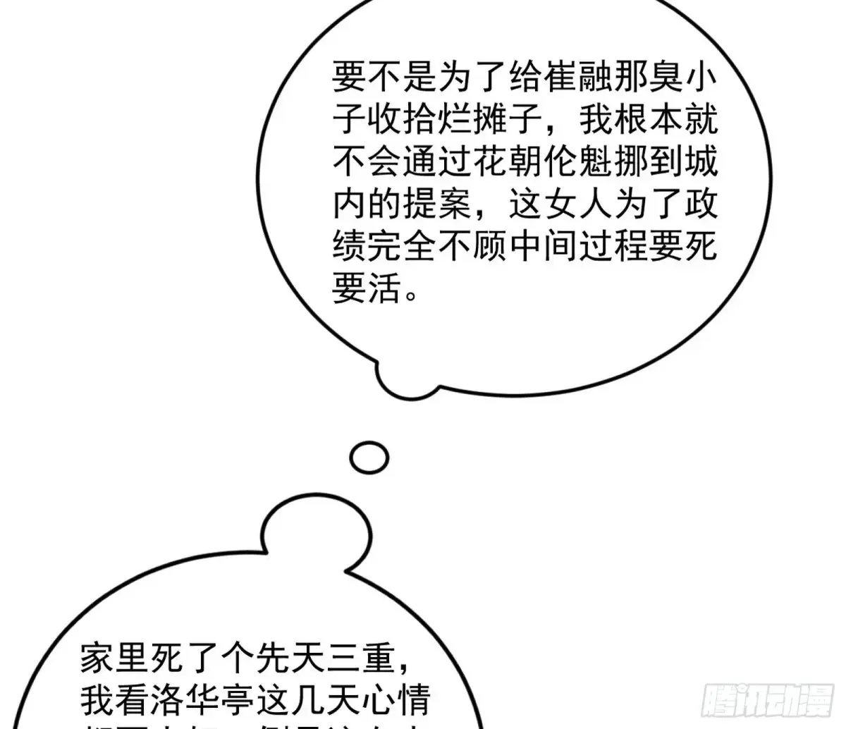 花朝伦魁156