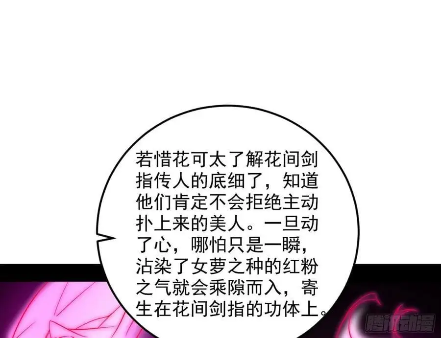 兰因絮果，女萝心经，谢焱的反击14
