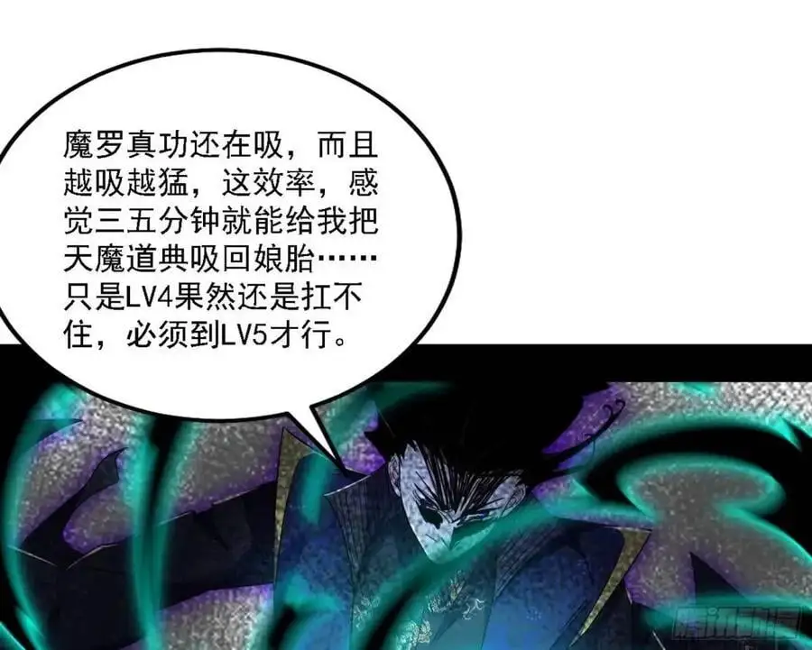 天魔道典入门与现世报55