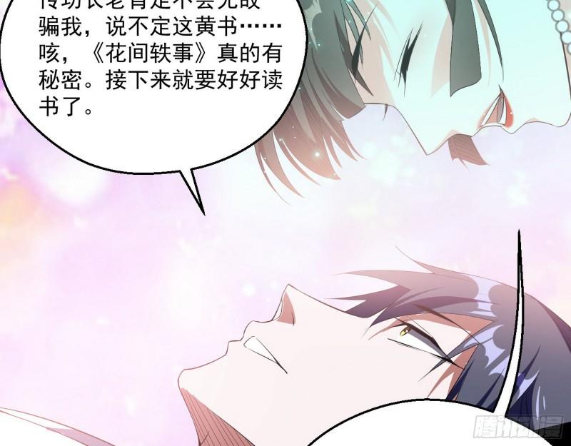 先天之秘94