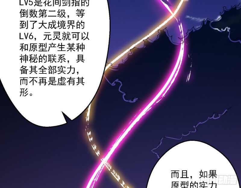 花间剑指LV5：剑生元灵88