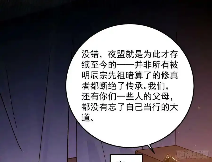 桃都世界与出关第一剑47