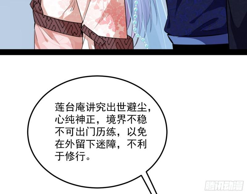 我的妹妹不可能那么可爱56
