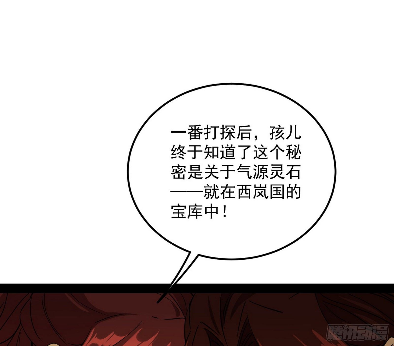 无心插柳，六欲到手22