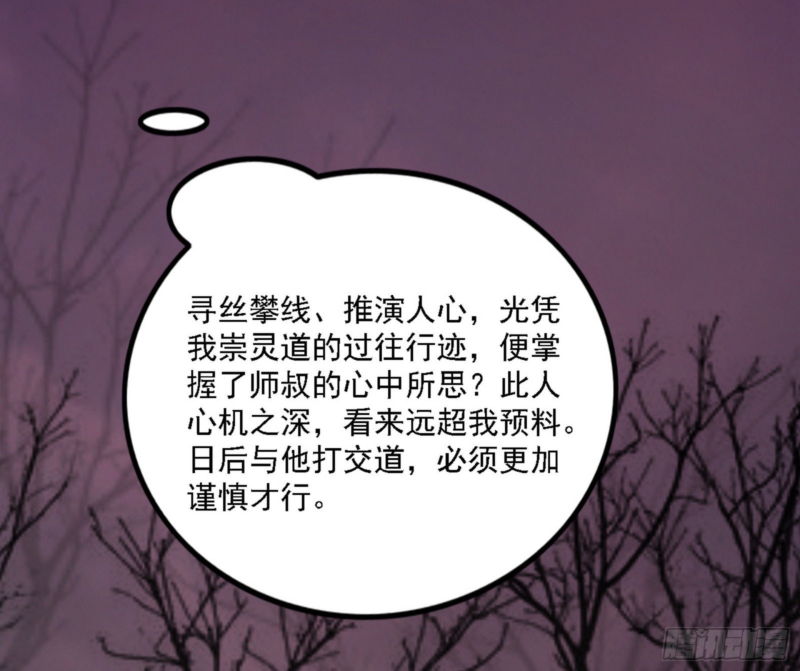 崇灵之道105