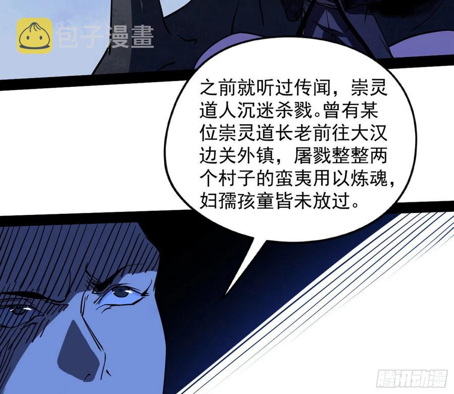 诡玉美人颜如玉117